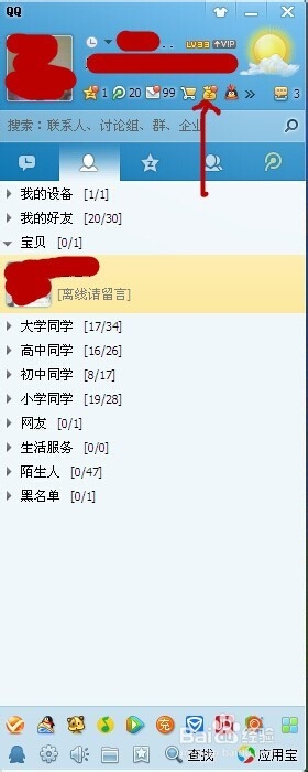 qq钱包财付通如何充值?