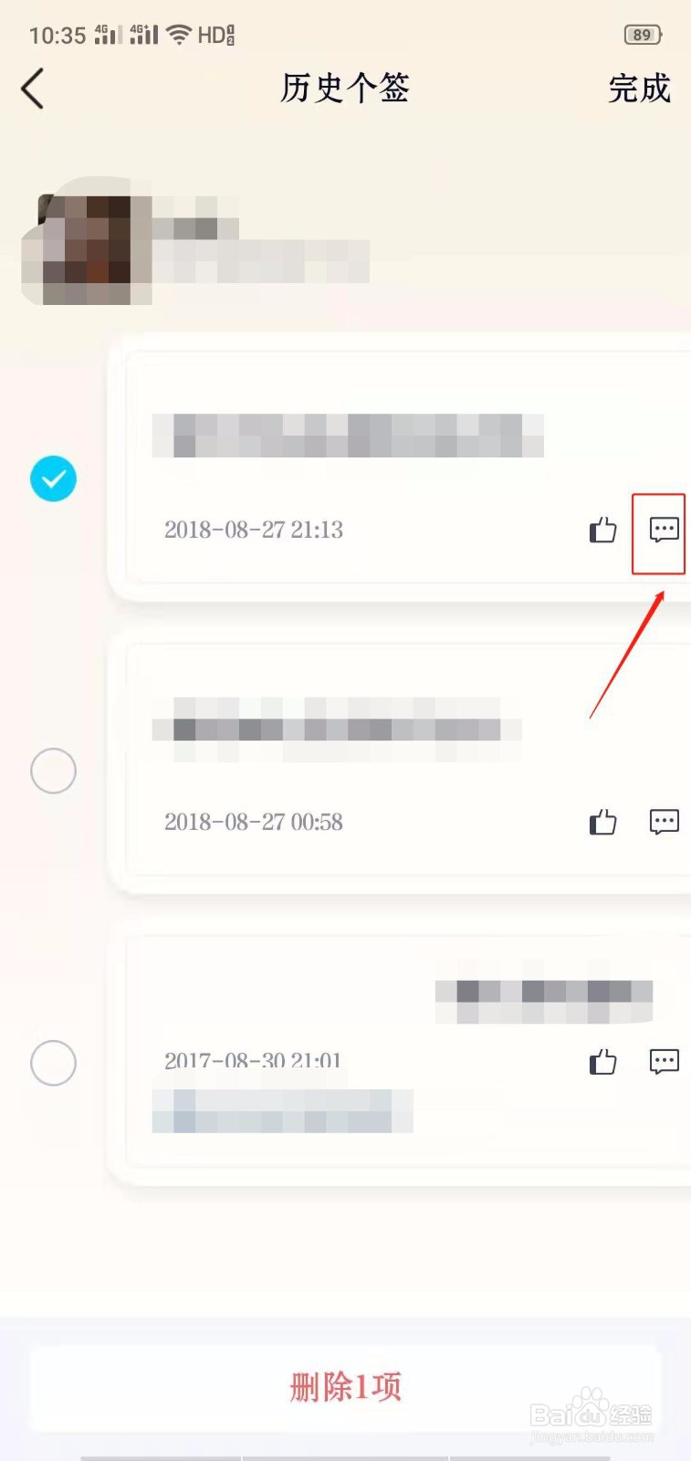 QQ历史签名怎么评论