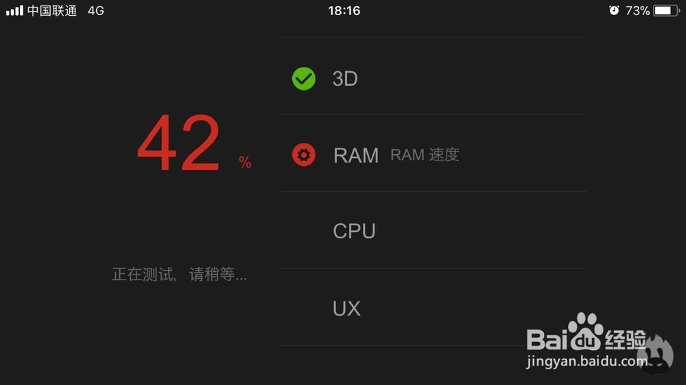 如何测试iphone是否降频