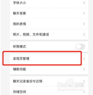 微信隐藏的功能菜单在哪里