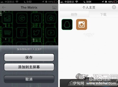 手机怎么样轻松实现自定义图标