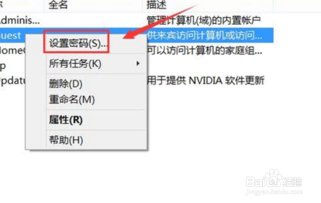 电脑忘记开机密码怎么办win7