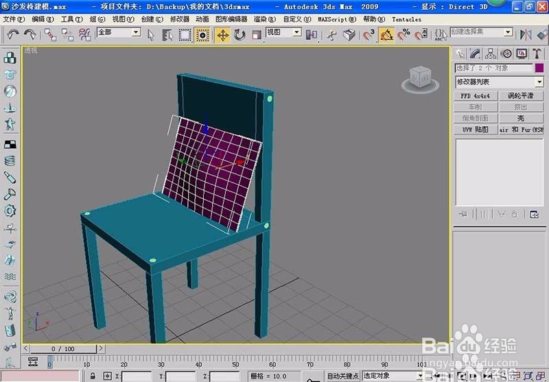 使用3dMax设计逼真的椅子全过程