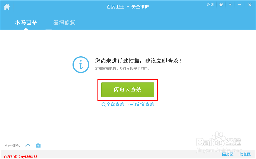 如何诊断计算机是否感染病毒