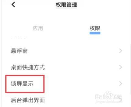 vivos6怎么关闭广告