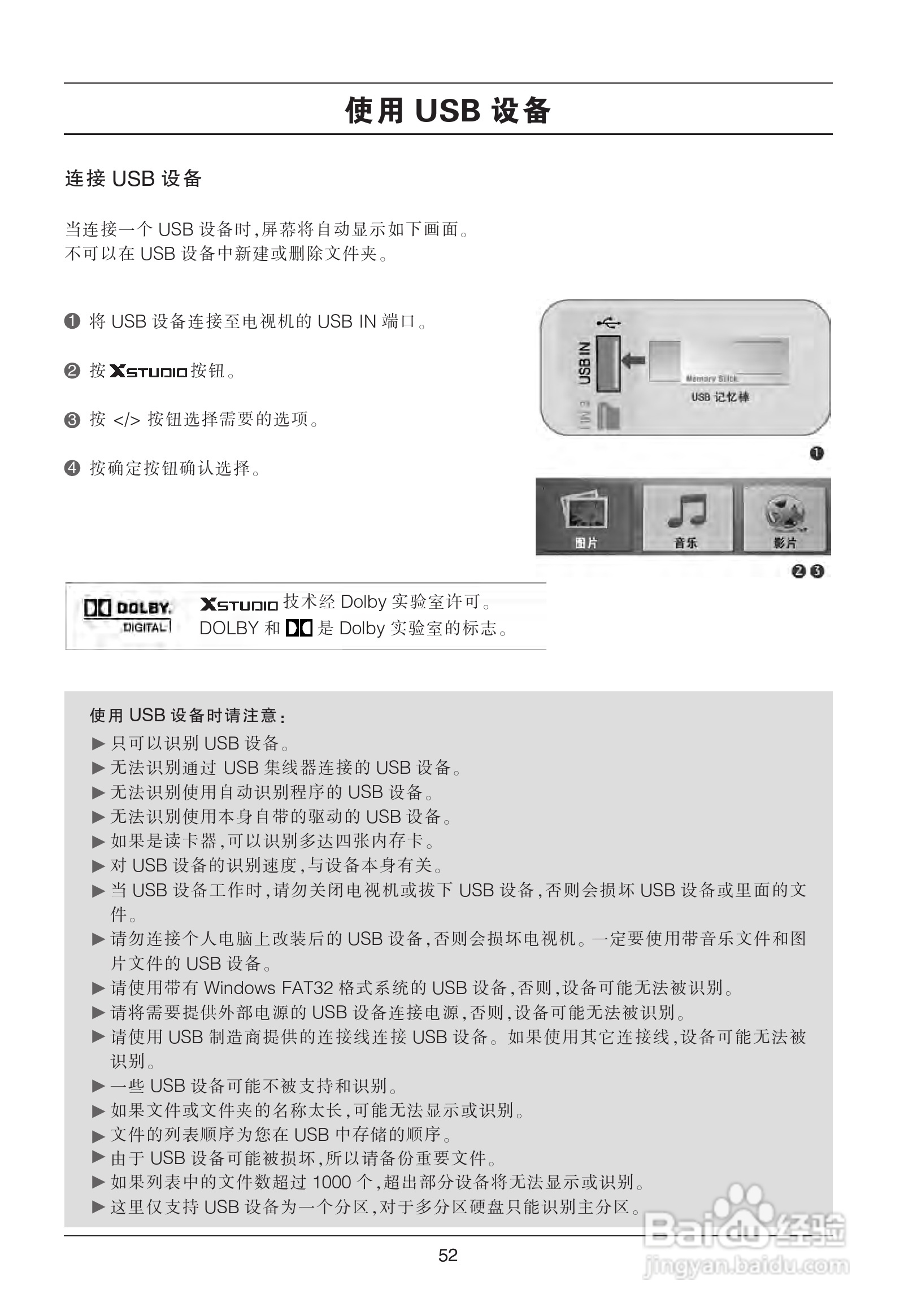 LG 52LG50YR彩电使用说明书:[6]