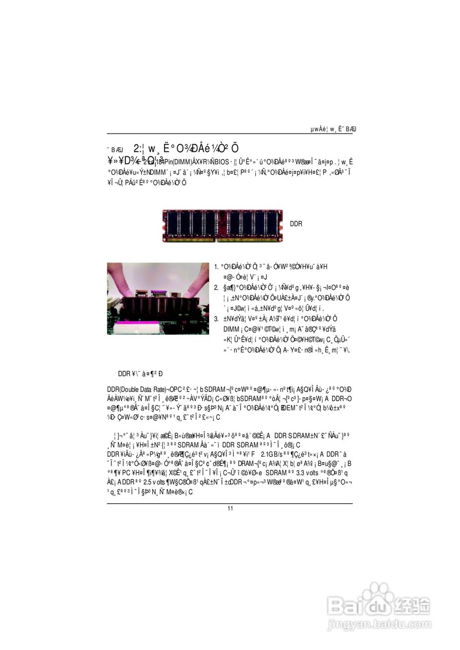 技嘉GS-SR114R(1.0 )型服务器使用说明书:[2]