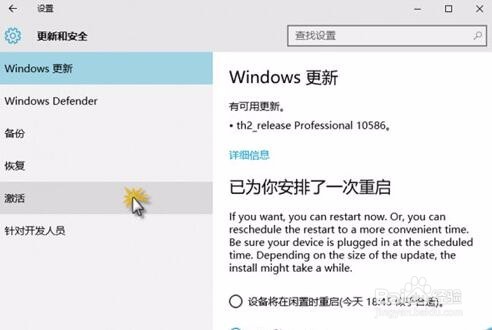 关于Win10系统的激活问题介绍