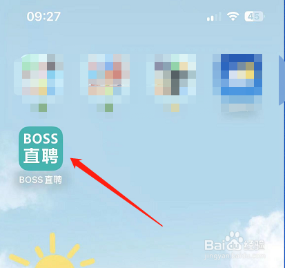 BOSS直聘怎么开启对猎头顾问隐藏？