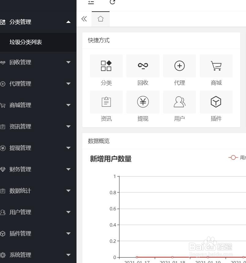 怎么做一个回收小程序