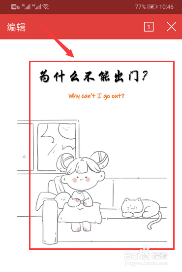 pdf在手机上咋看