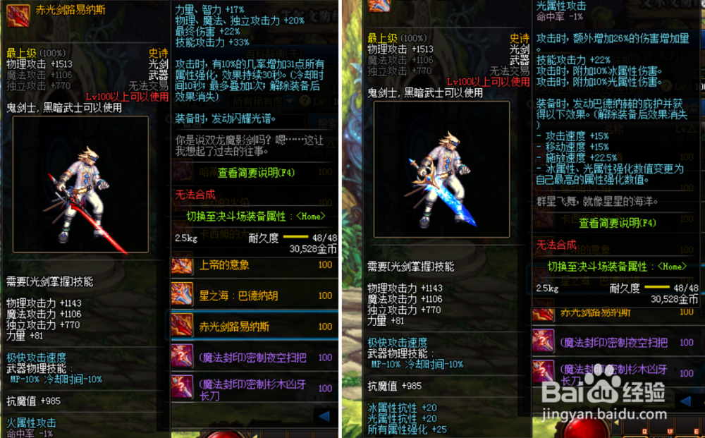 dnf100级武器怎么获得