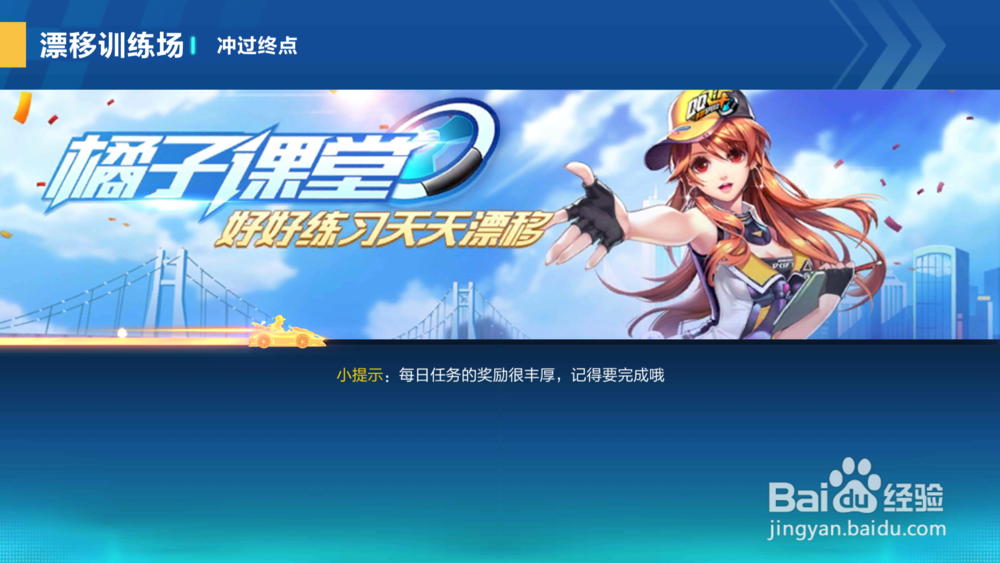 QQ飞车手游怎么考取驾照？QQ飞车初级驾照怎么考