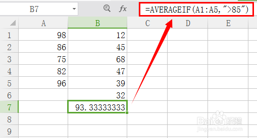 EXCEL平均函数的介绍（三）