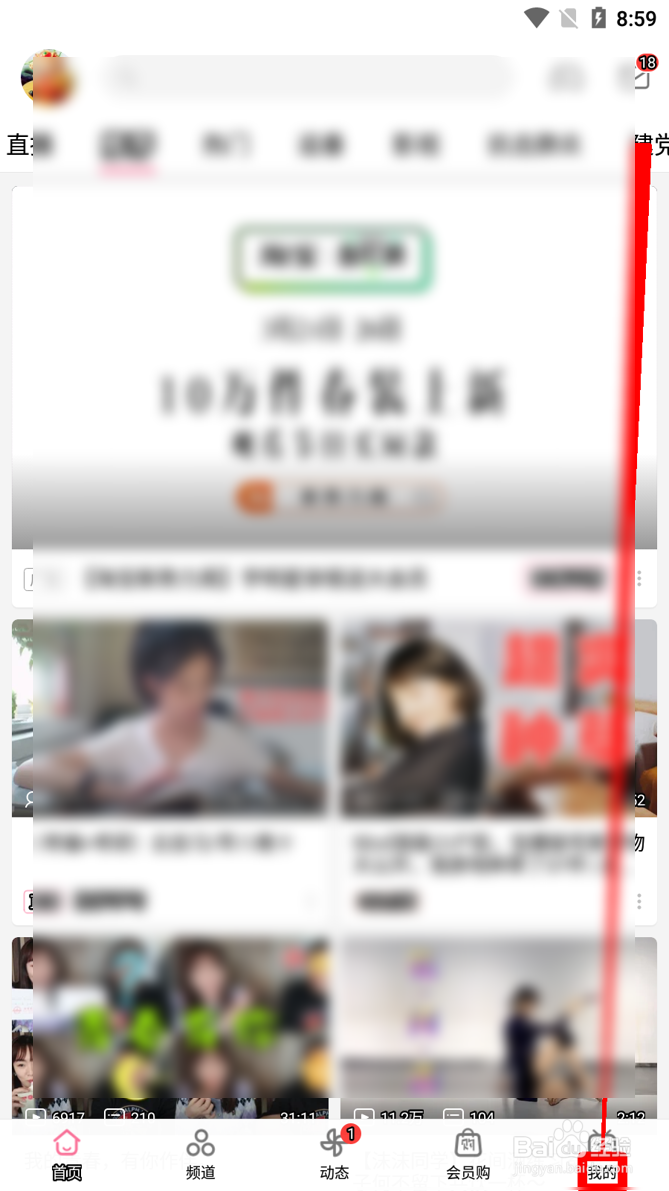 哔哩哔哩怎么使用等宽字体