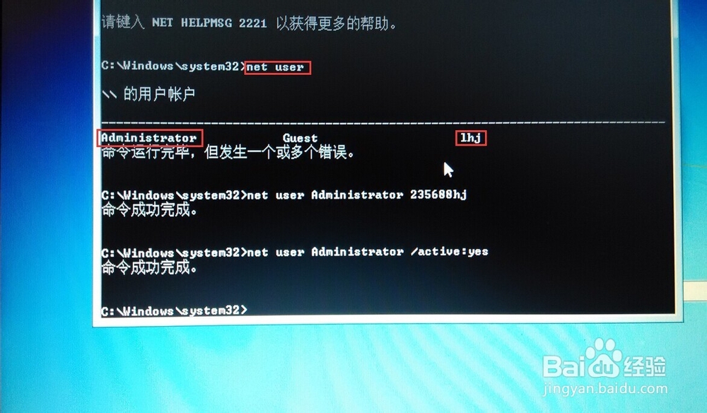 Windows 7忘记登录密码怎么办