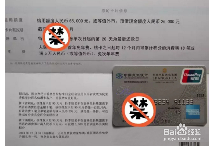 民生信用卡提额度方法