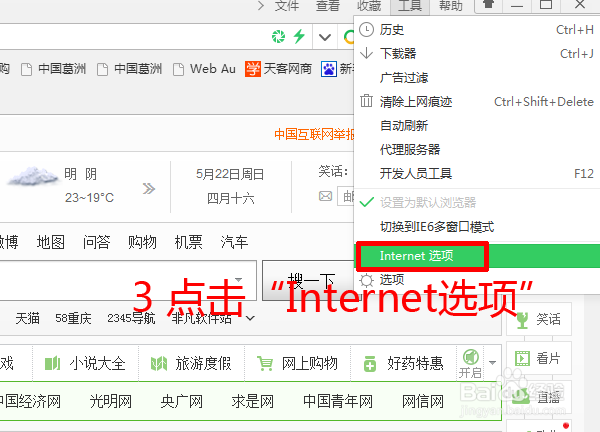 如何清除浏览器缓存历史记录