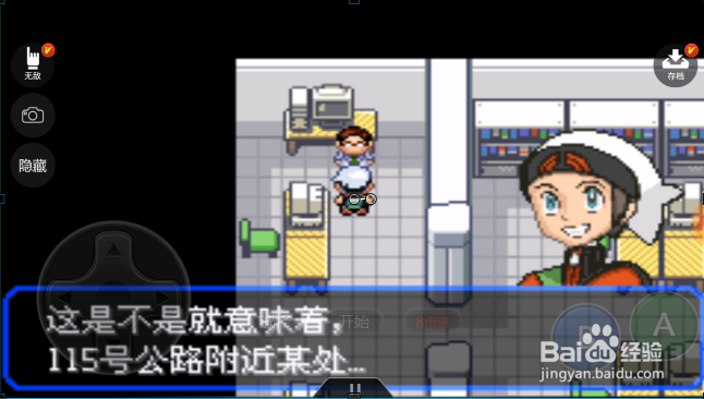 口袋妖怪究极绿宝石怎样遇到神兽固拉多？