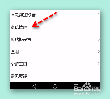 怎样开启/关闭美团在锁屏时隐藏通知内容