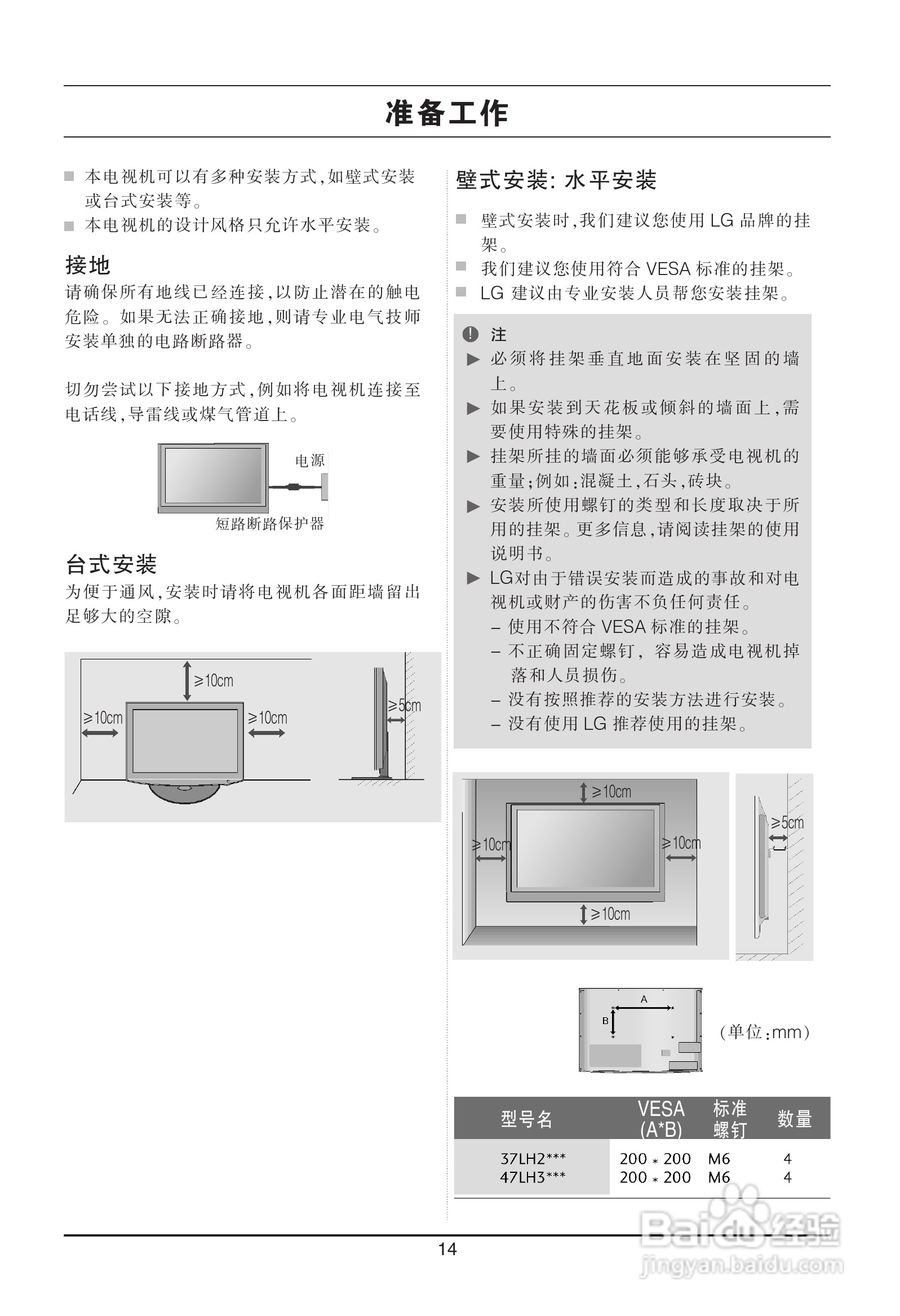 LG 47LH31FR液晶彩电使用说明书:[2]