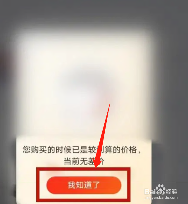 拼多多怎么保价