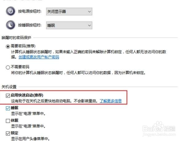 联想ideapad（Win8或Win10）笔记本如何进入bios