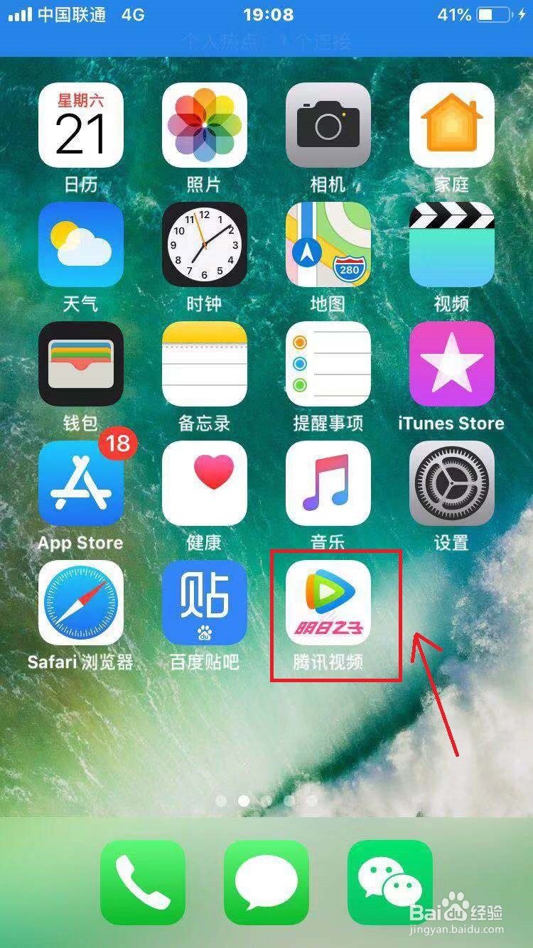 苹果手机怎样关闭腾讯视频会员自动续费