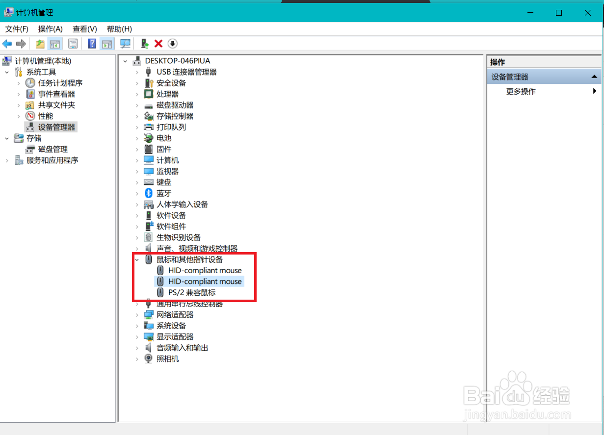 笔记本鼠标箭头不见了怎么办