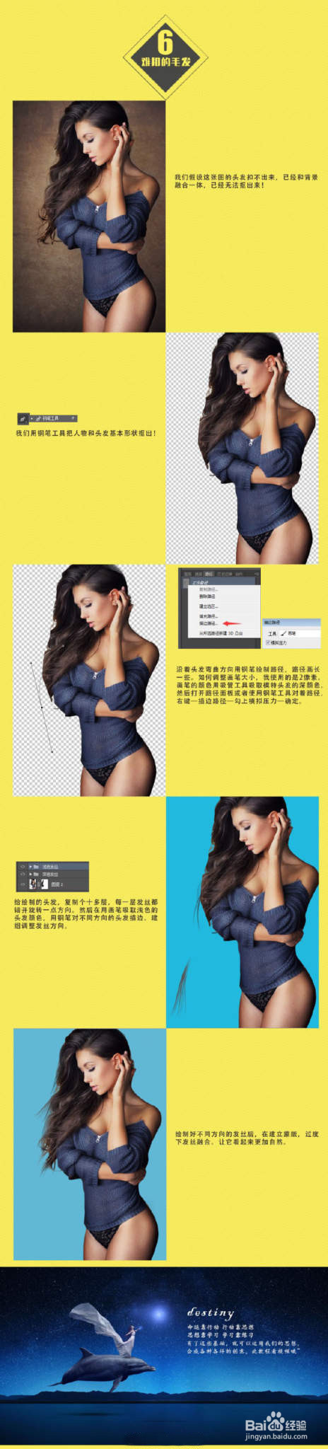 Photoshop抠图技巧