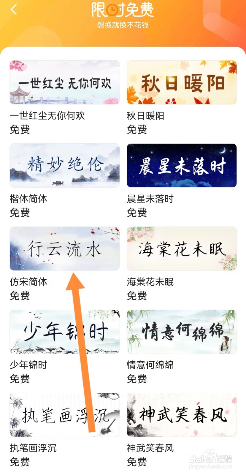 搜狗输入法怎么更换字体