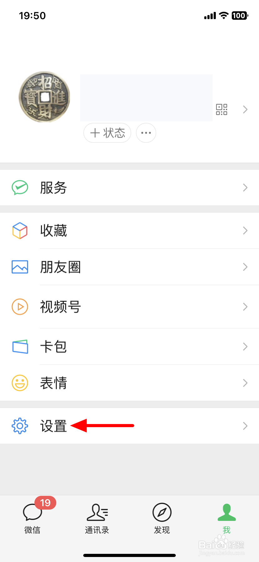 微信界面怎么变成黑色
