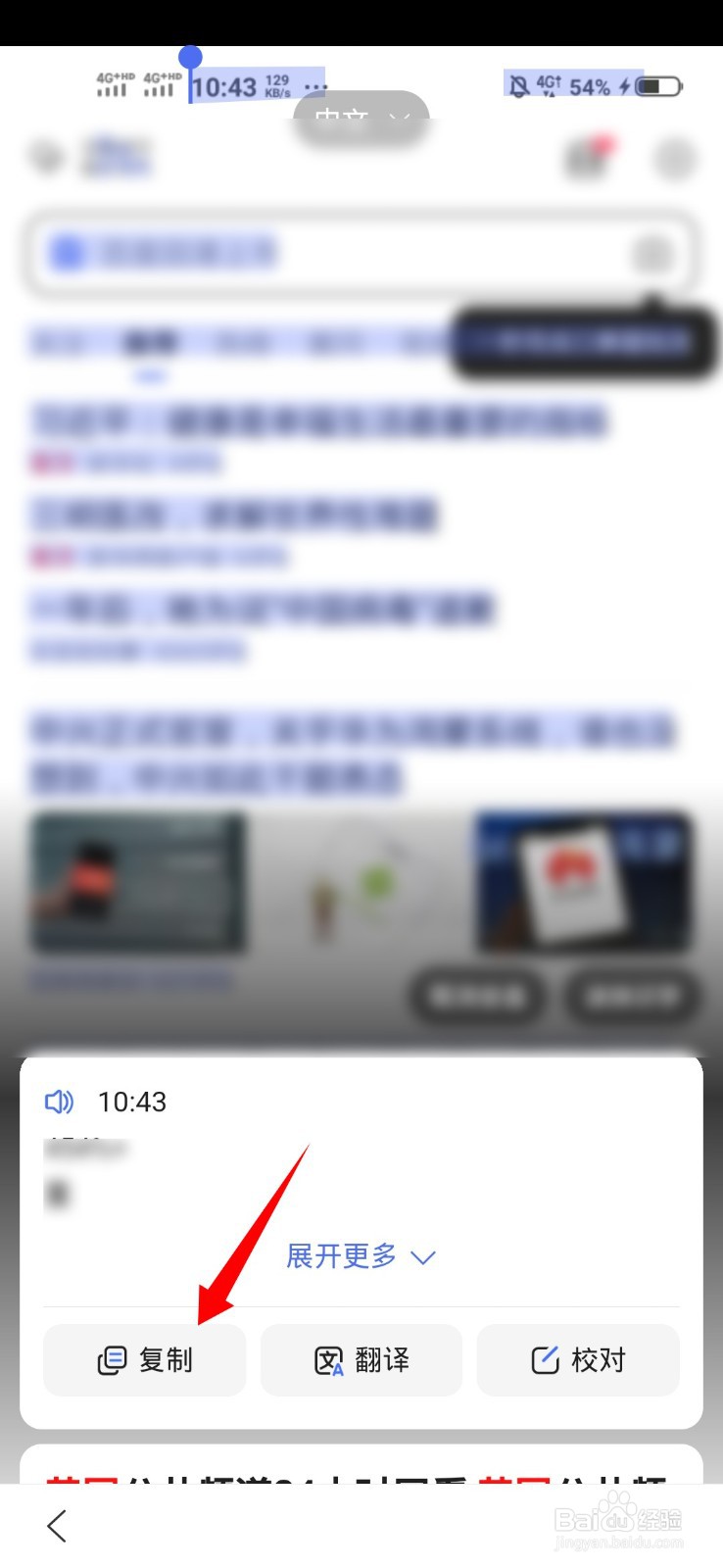 手机识别图片文字转化为文本