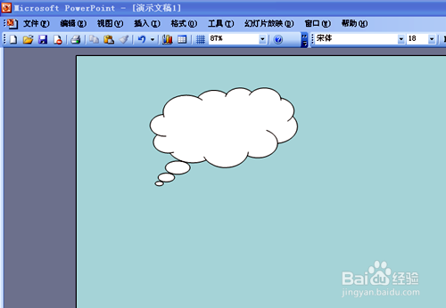 在PowerPoint 2003如何设置飘动的云