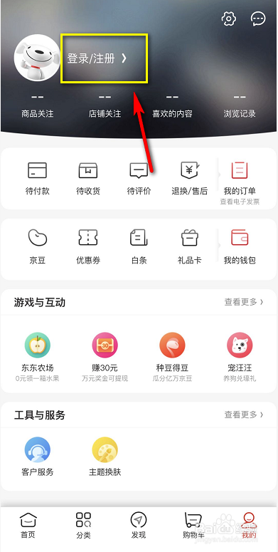 怎么查看京东plus会员到期时间及购买记录
