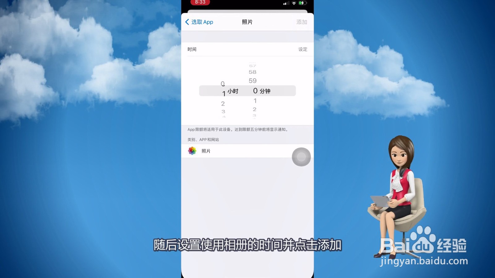 苹果手机自带相册怎么加密