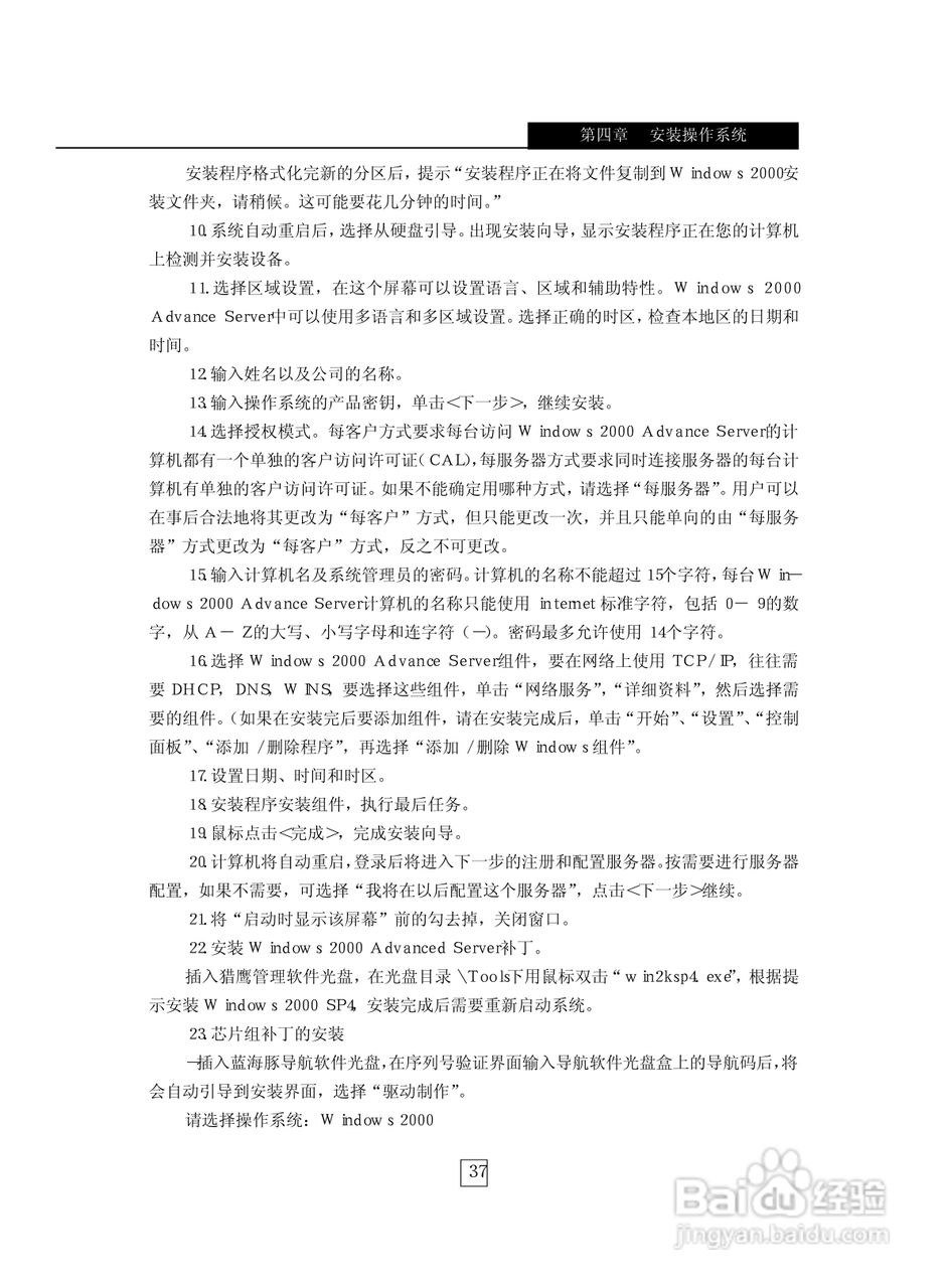 浪潮英信服务器NL230G2用户手册说明书:[5]
