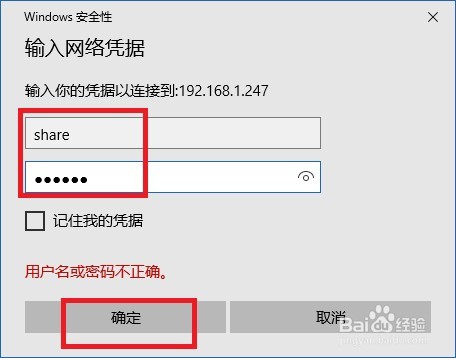 Mac如何共享文件夹