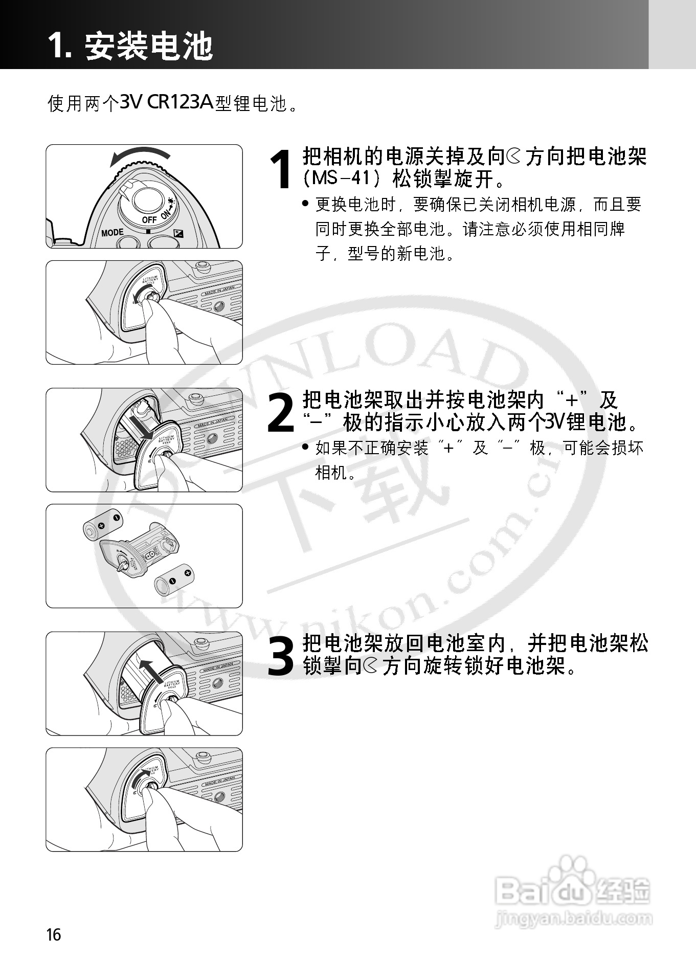 尼康F6数码相机使用说明书:[2]