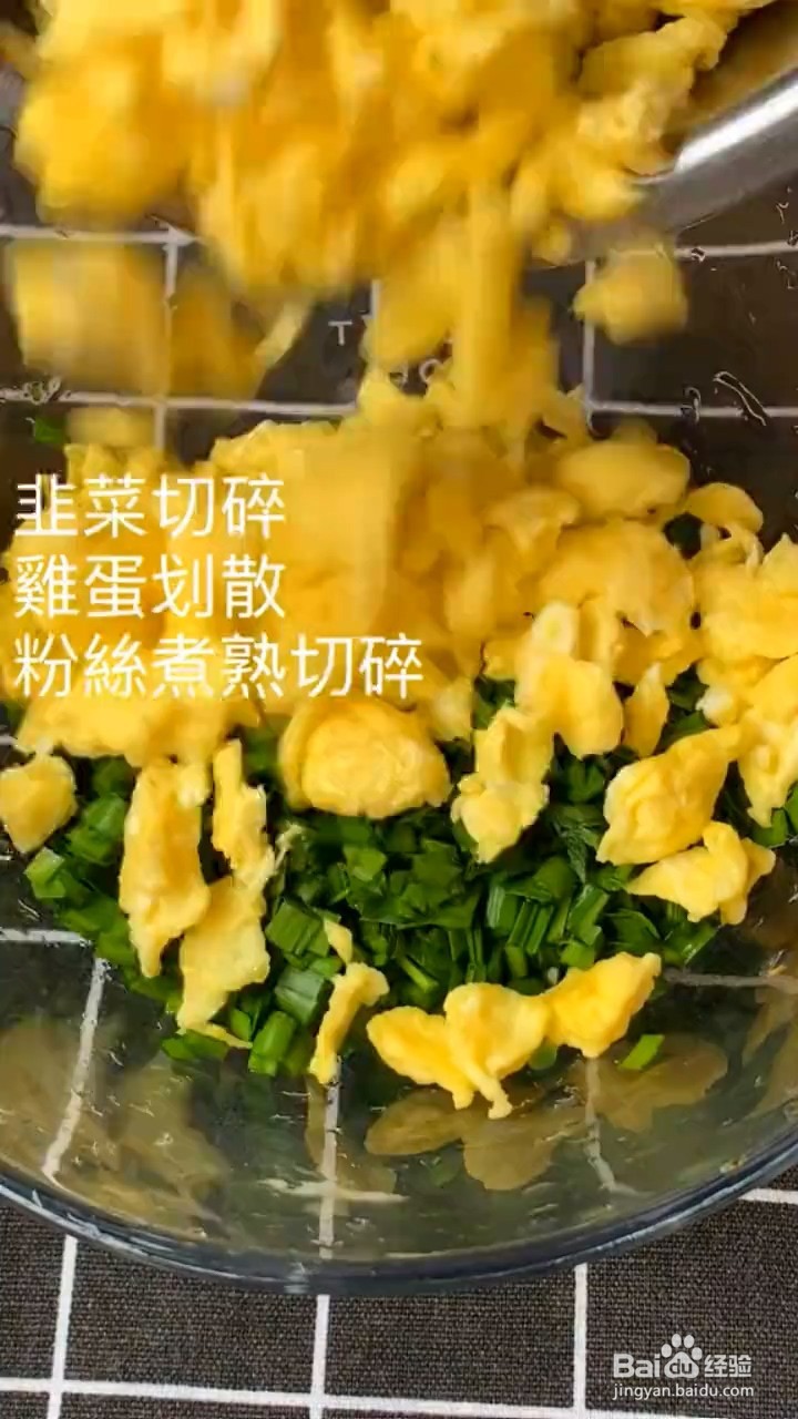 韭菜盒子怎么做