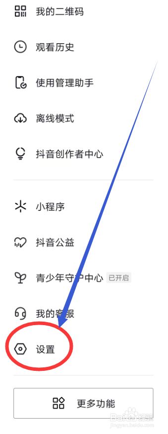 怎么设置抖音退出时自动开启画中画