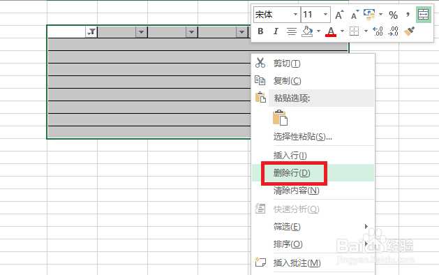 Excel表格怎么快速删除工作表里面的空白行