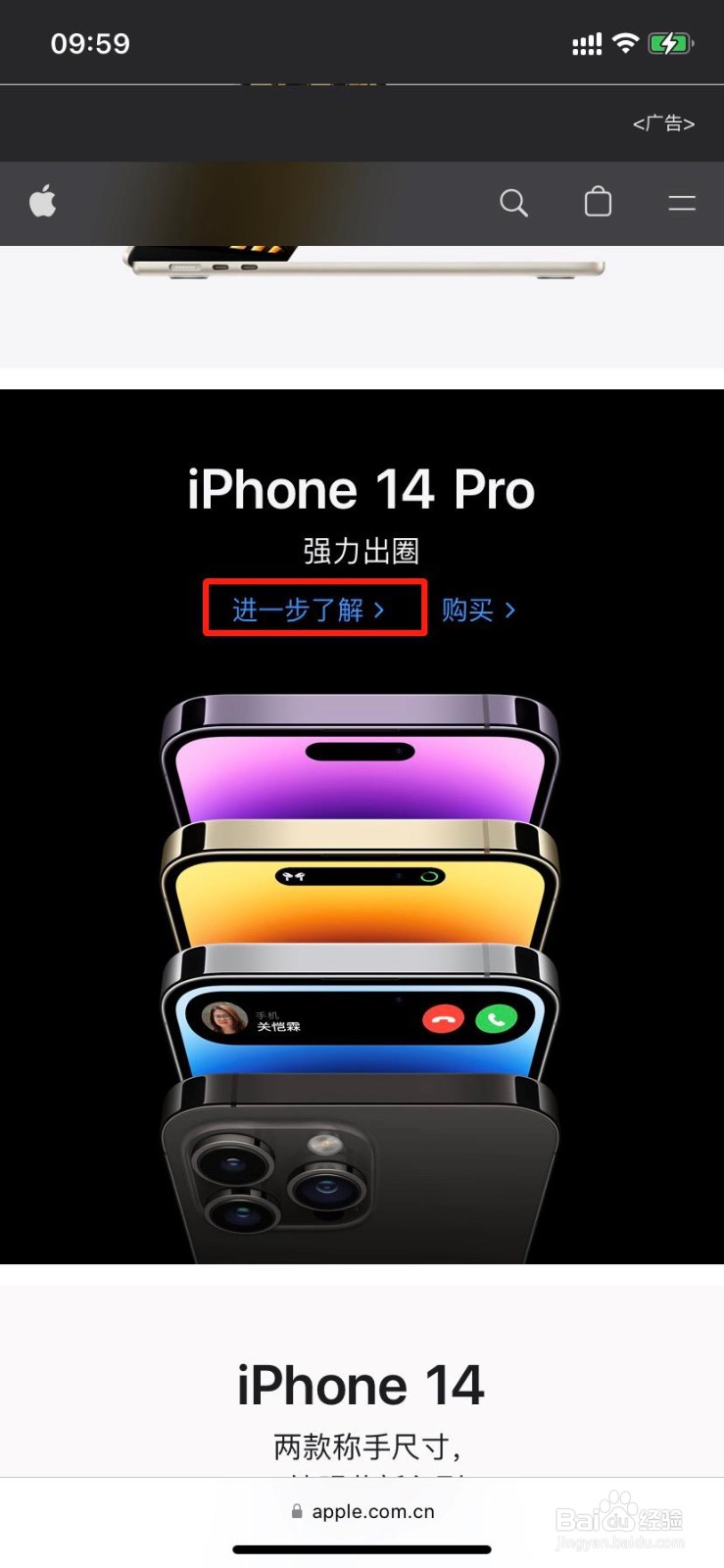 苹果手机有没有红外线