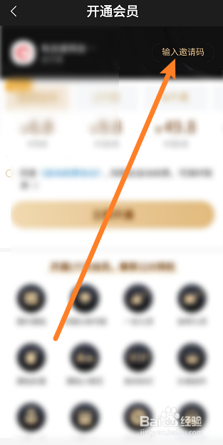 网易新闻2022如何输入邀请码