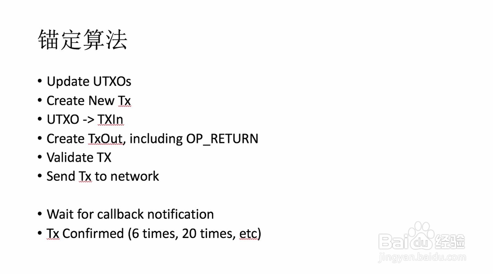 如何用区块链做存证