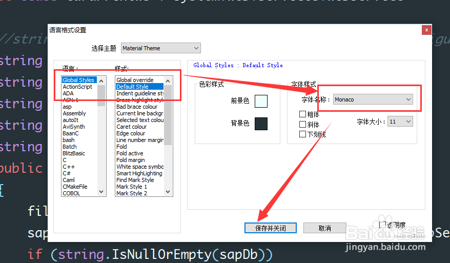 Notepad++如何设置好看的主题和字体