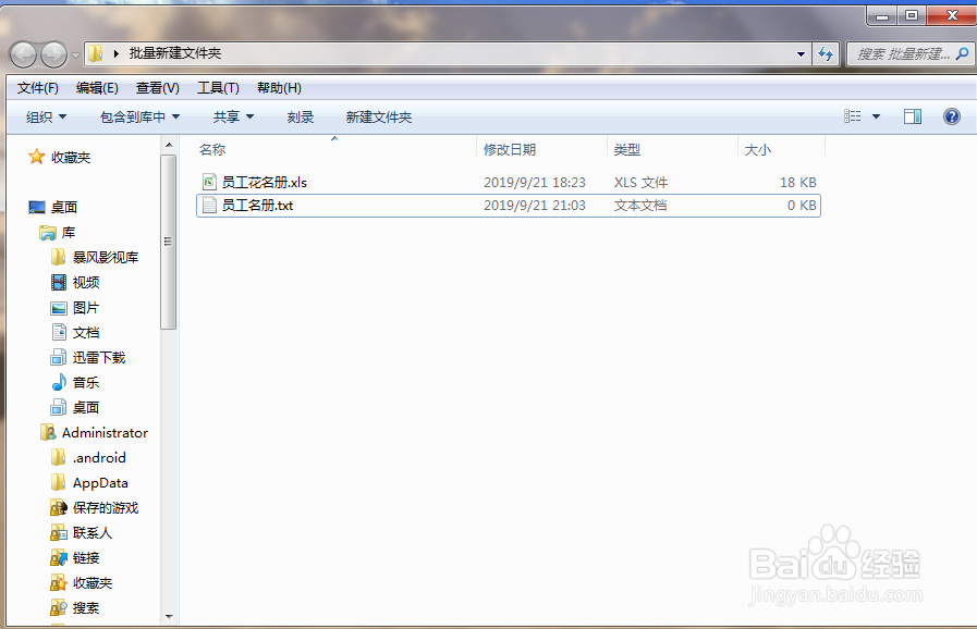 如何用Excel批量生成文件夹一分钟就能搞定
