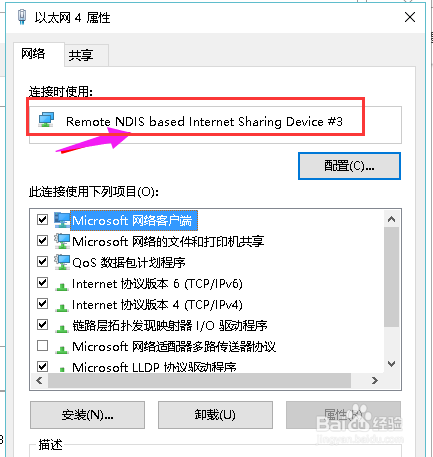 如何将手机wifi网络通过USB共享给电脑？