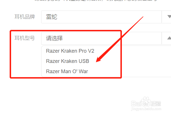 云音乐听歌音效怎样设置为雷蛇耳机音效？