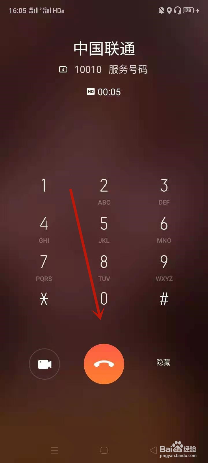 手机套餐怎么取消